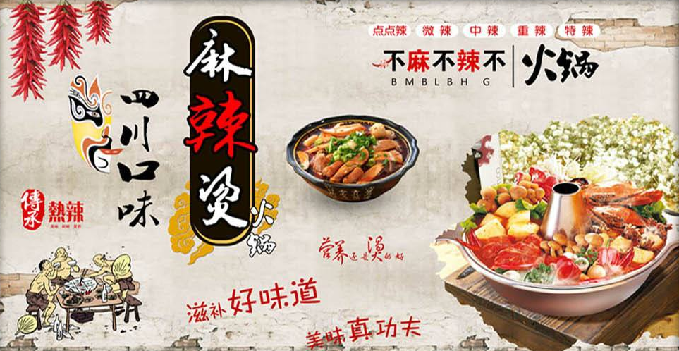 公司直营店牟家巷小郡肝串串香获评2018成都地标美食