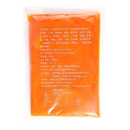 四川火锅底料油料代加工200g包装样品