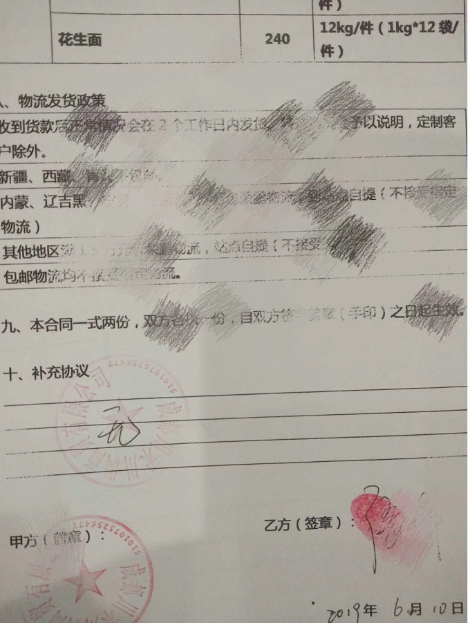 恭喜广东佛山张总签约火锅底料批发合作