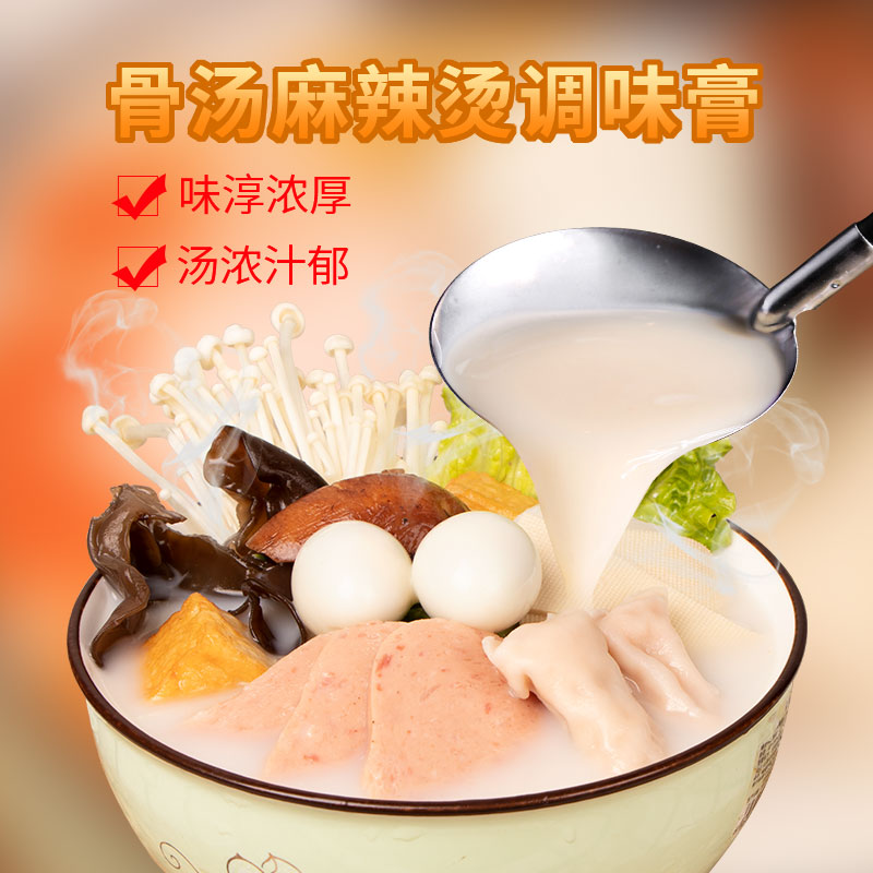骨汤麻辣烫调味30g餐饮商用包装
