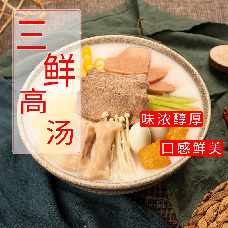 三鲜高汤火锅串串香冒菜麻辣烫毛血旺煮面调味料30g餐饮商用包装
