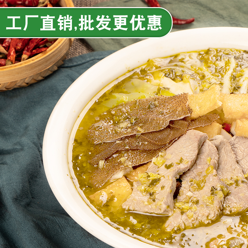 青花椒酸菜冒菜麻辣烫底料380g酸菜鱼火锅底料调味料商用包装