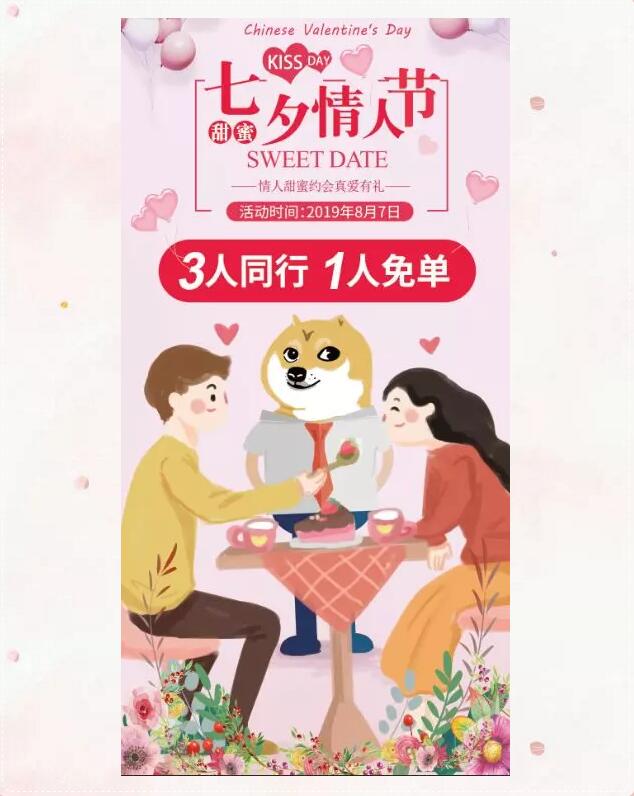 七夕节｜爱情需要“电灯泡”,照亮诺言的灯塔。