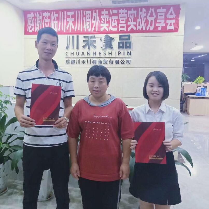 陕西安康杨总达成小郡肝底料批发合作