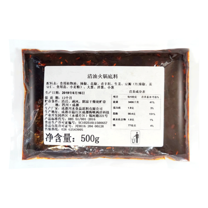 川禾川调四川成都清油火锅底料批发麻辣调味料500g餐饮商用配方