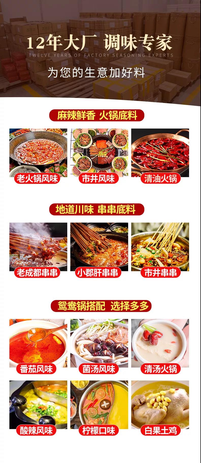 川禾川调19年度火锅底料新品盘点！哪些产品get到你了？