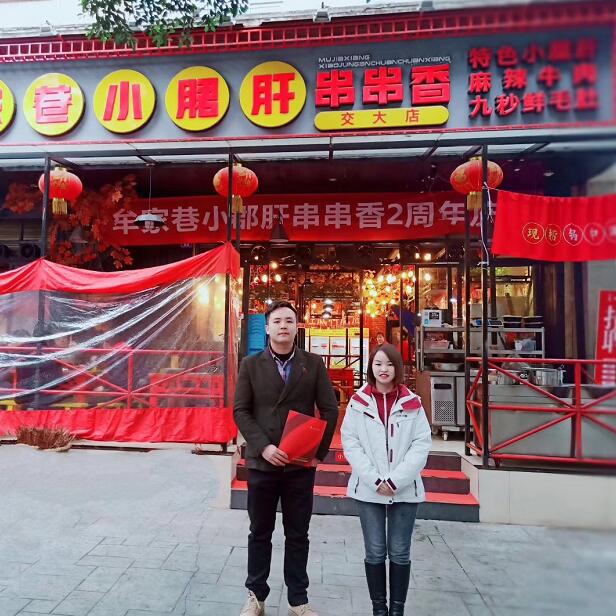 湖南衡阳王总签约合作火锅串串香底料批发合作