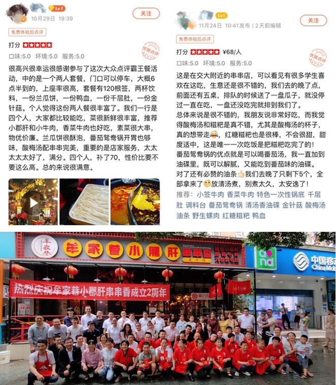 牟家巷小郡肝串串香