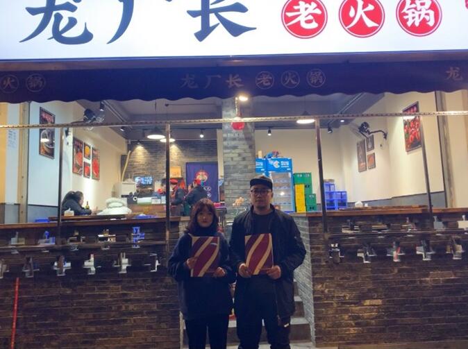 新疆乌鲁木齐李总——市井老火锅