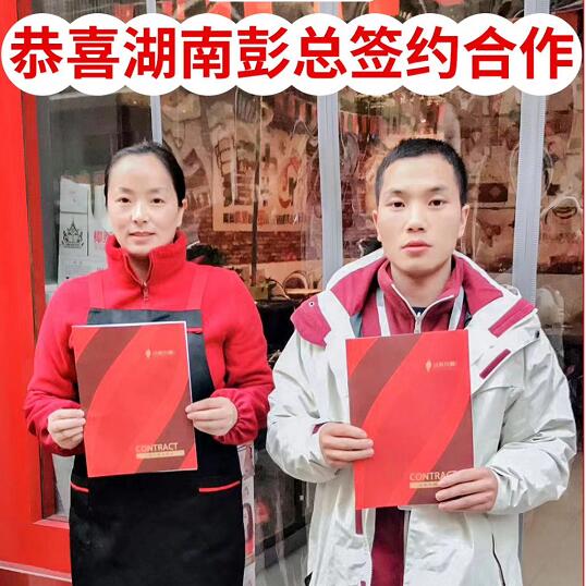 湖南彭总签约串串香底料定制批发合作