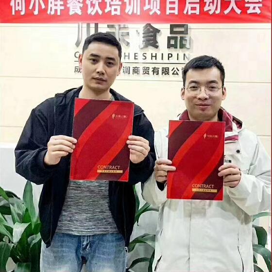 恭喜雅安舒总签约川禾川调串串香底料批发合作