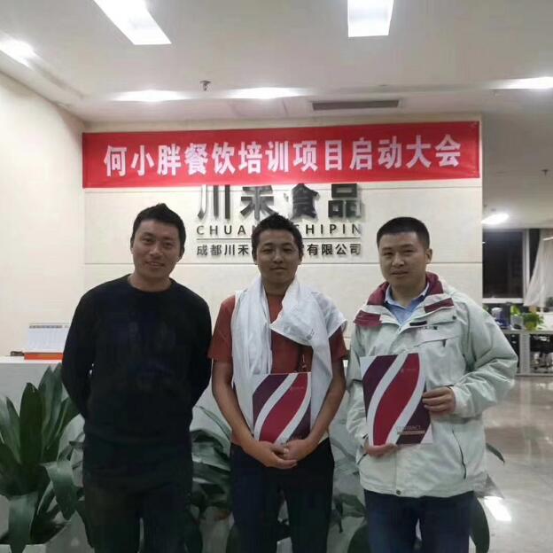 恭喜阿坝合作伙伴签约川禾川调火锅底料批发