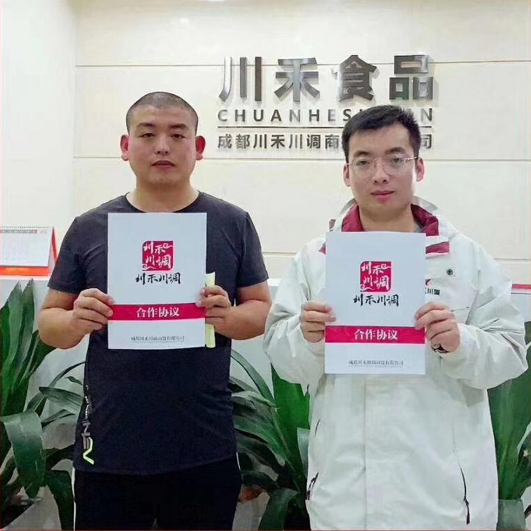 恭喜云南大理李总签约川禾川调火锅底料批发定制合作
