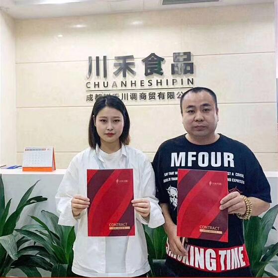 恭喜黑龙江王总签约川禾川调串串香底料批发合作