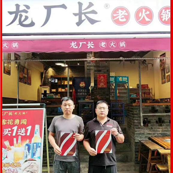 恭喜广东江总签约川禾川调火锅底料批发合作