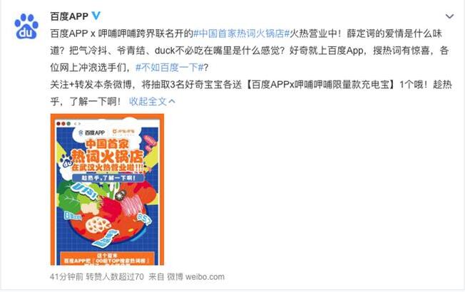 中国首家热词火锅店营业 什么是热词火锅店？