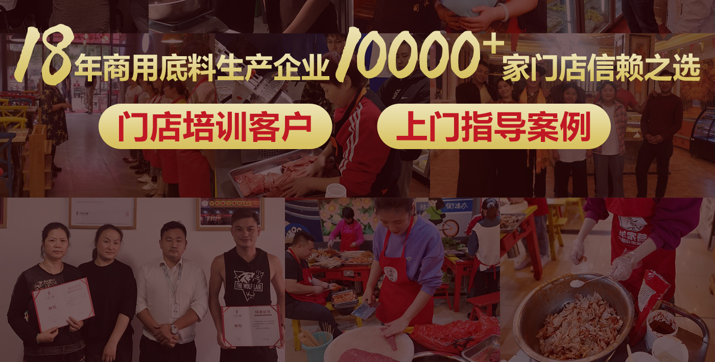 川禾川调火锅底料工厂，叠香型火锅底料开店商用