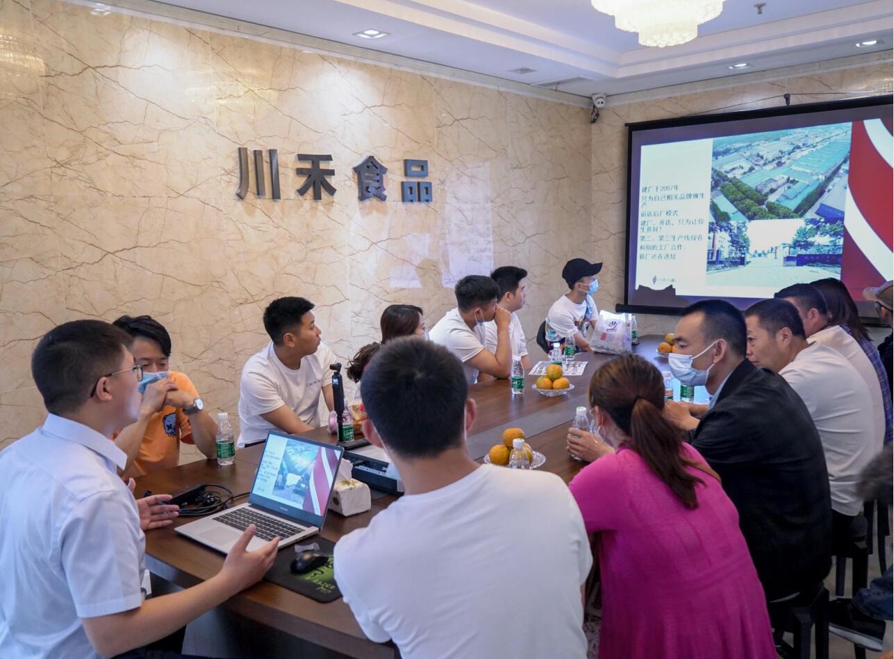 活动预告 丨 川禾川调第四期活动“总经理带你做参访”7月21日即将开始