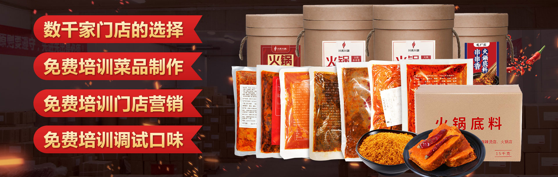 怎么找到好的火锅底料供应商，在川渝地区？(图1)