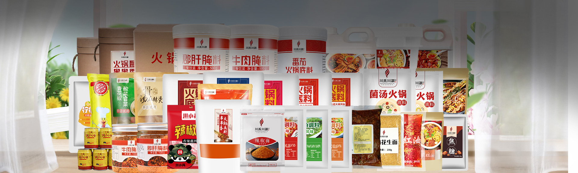 底料批发厂家