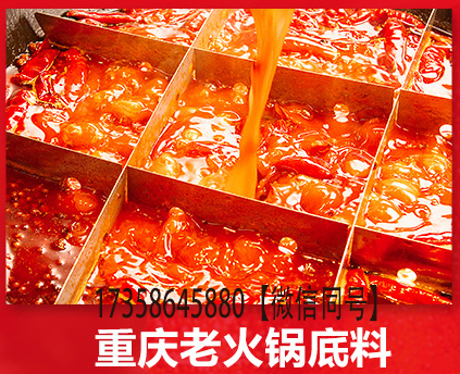 重庆火锅底料厂家