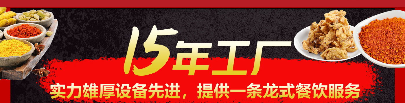 火锅底料批发厂家