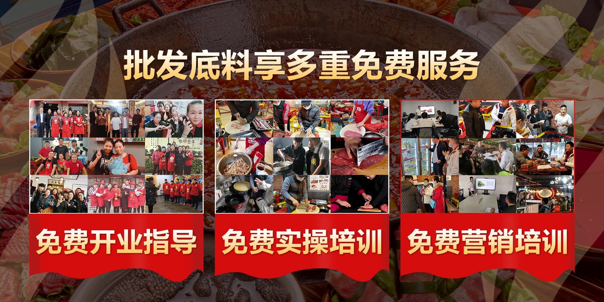 火锅锅底底料批发
