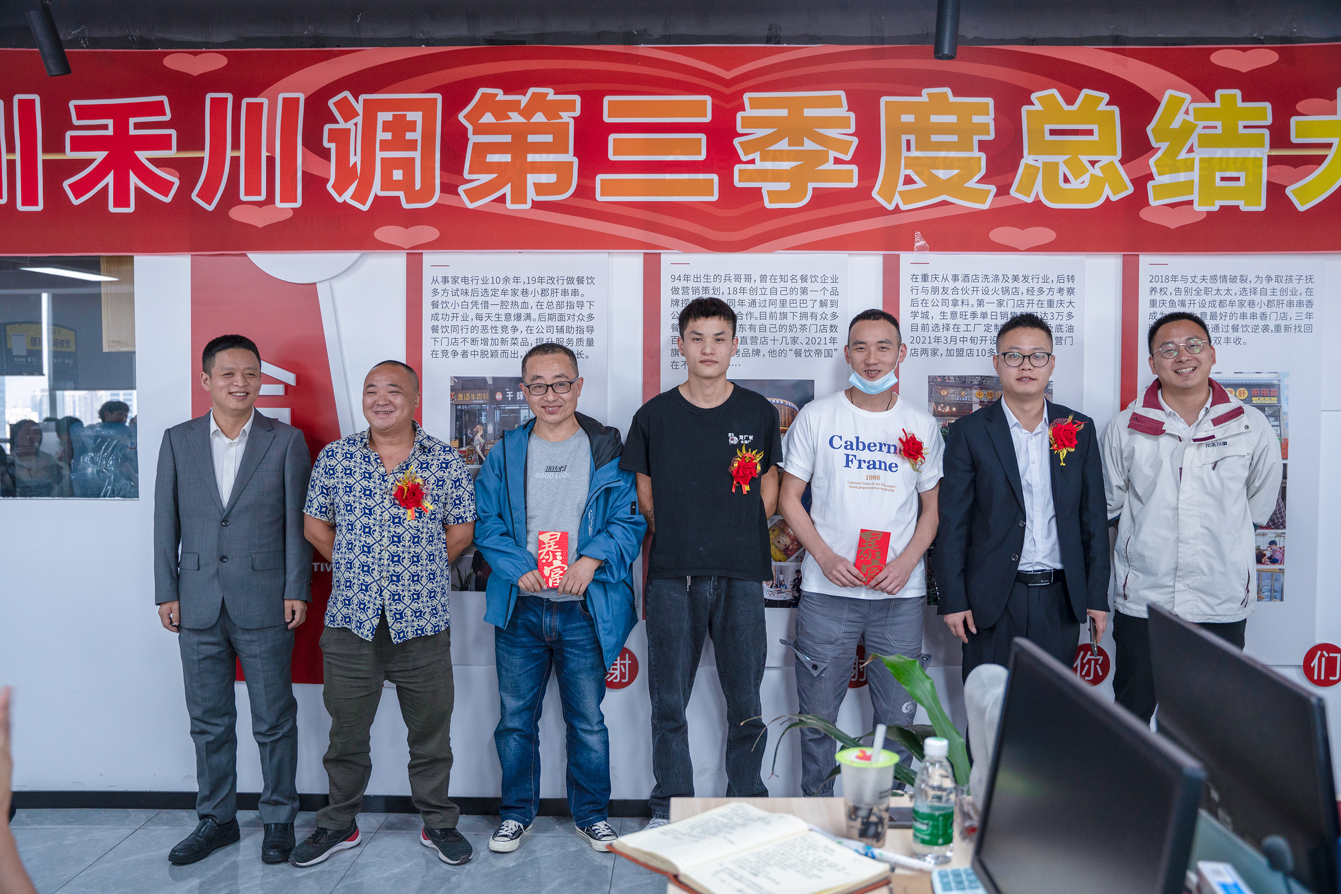 川禾川调第三季度总结会现场(图8)