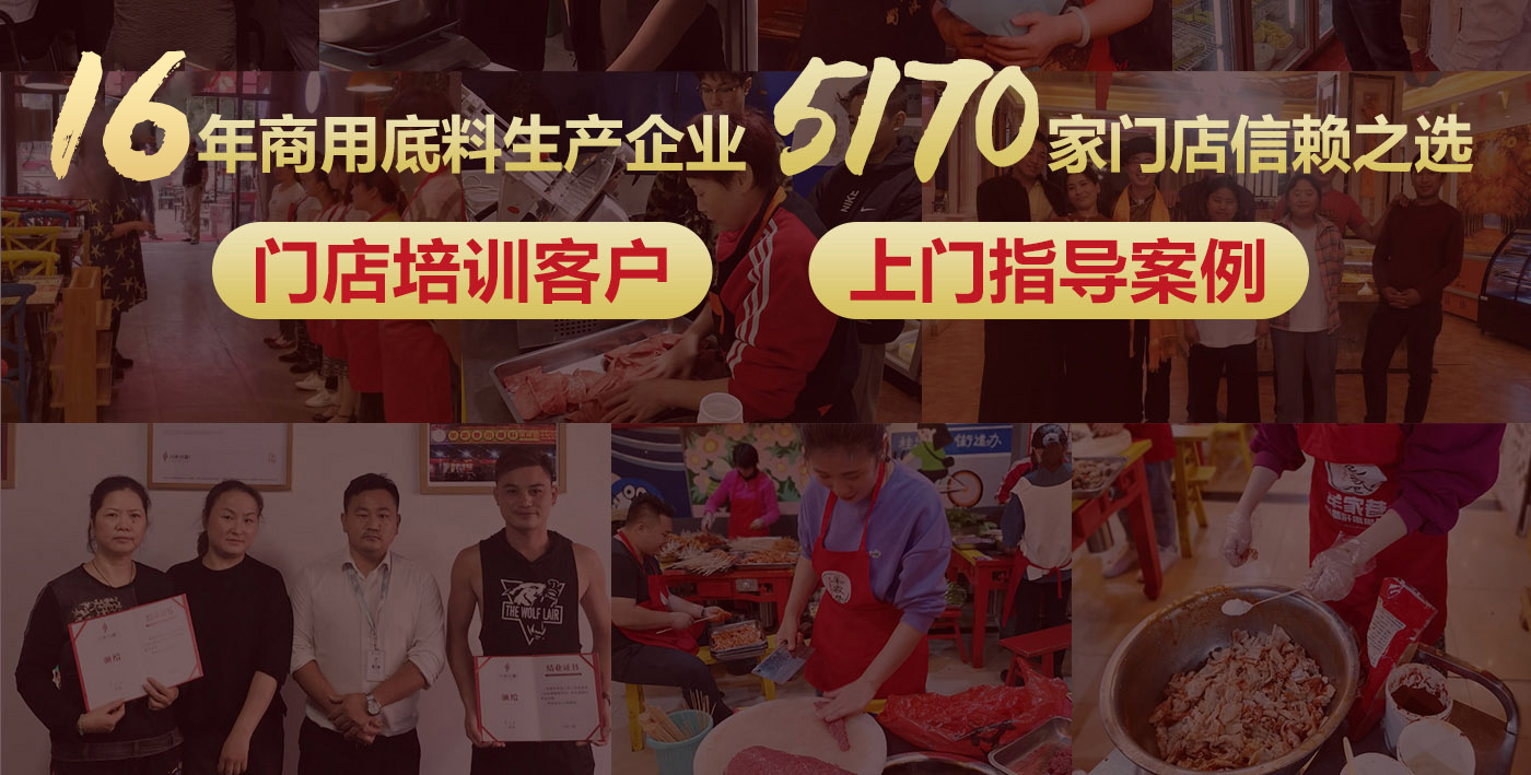 江门美蛙鱼火锅底料供应商，16年川禾食品厂底料厂家(图3)