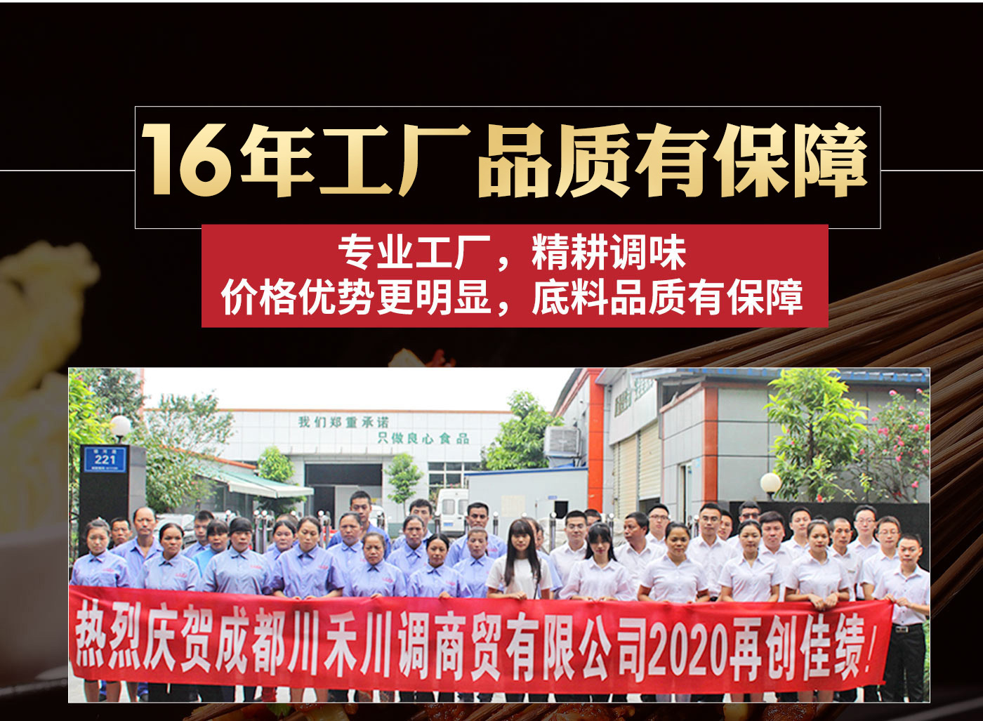 兰州火锅底料供应商，商用火锅串串底料-开店使用(图3)