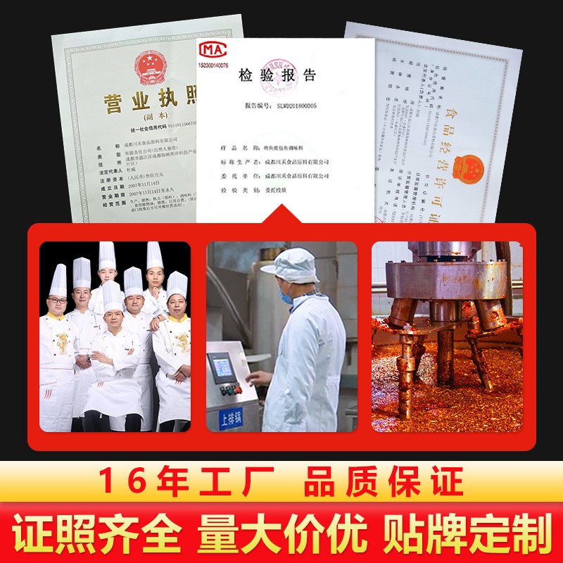 温州清油串串香火锅底料供应商-川禾食品厂16年厂家(图2)