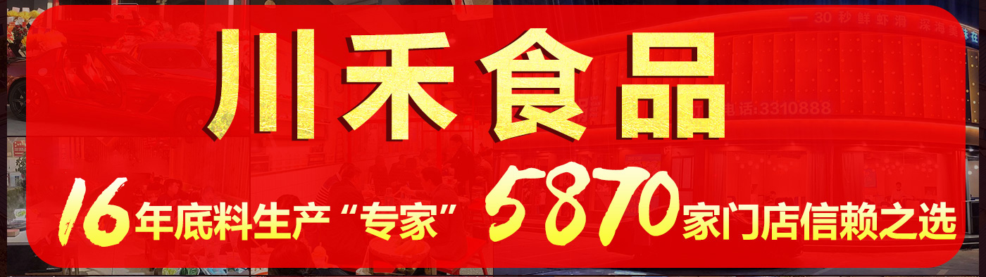 商丘火锅底料批发价格是多少，有商用底料是厂家直供吗(图3)